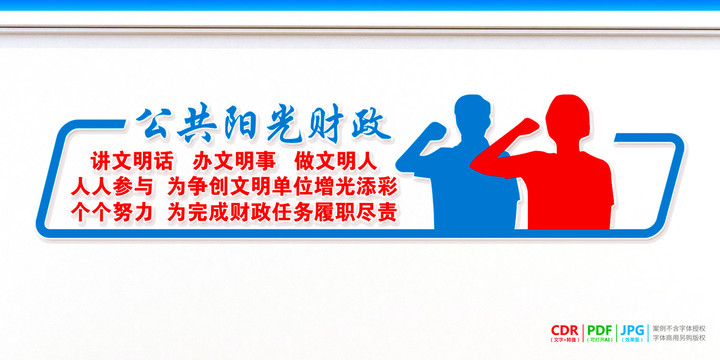 財(cái)政所
