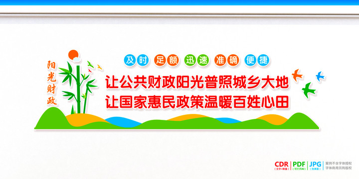 財政文化