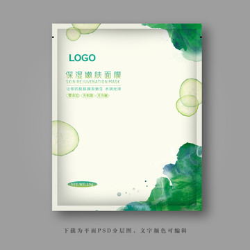 補(bǔ)水面膜包裝