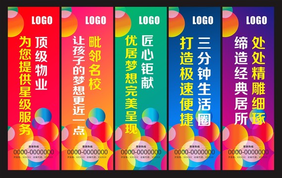 房地產(chǎn)道旗