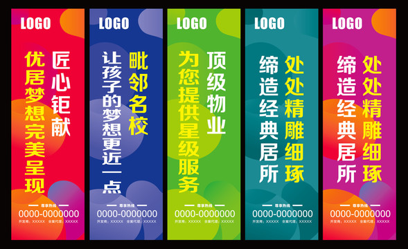 房地產(chǎn)道旗