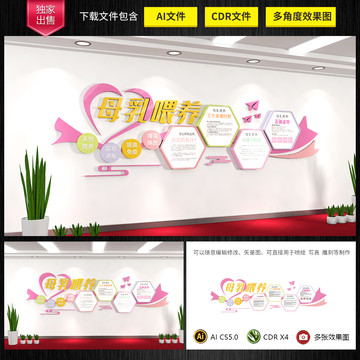 母乳喂養(yǎng)小知識(shí)關(guān)愛(ài)母嬰健康母乳