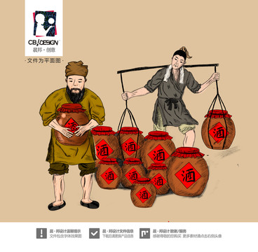 釀酒圖