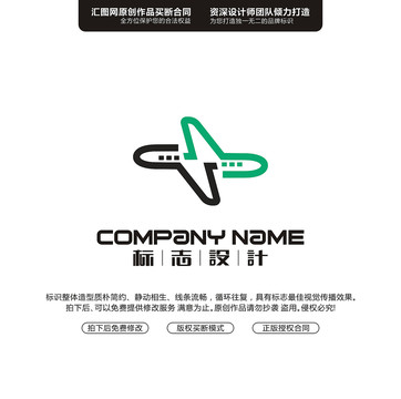 飛機(jī)LOGO原創(chuàng)手繪