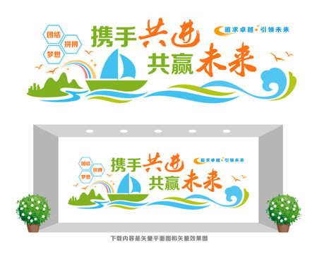 企業(yè)形象文化墻