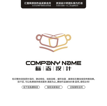 咖啡LOGO原創(chuàng)手繪標(biāo)志
