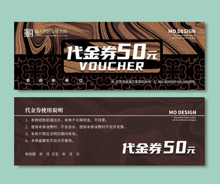 代金券
