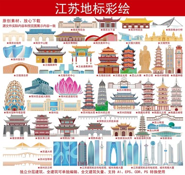 江蘇