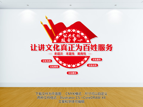 公共文化服務(wù)中心