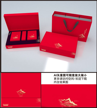 茶葉包裝
