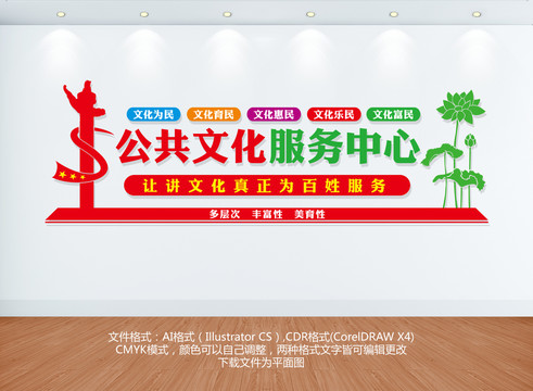 公共文化服務中心