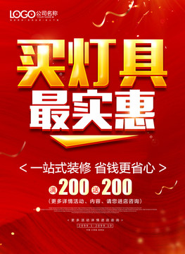 買燈具