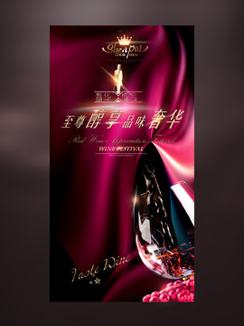 酒會