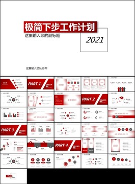 公司企业年中工作总结汇报ppt