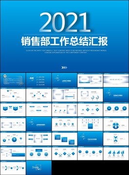 商务风销售部工作总结PPT