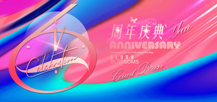 6周年