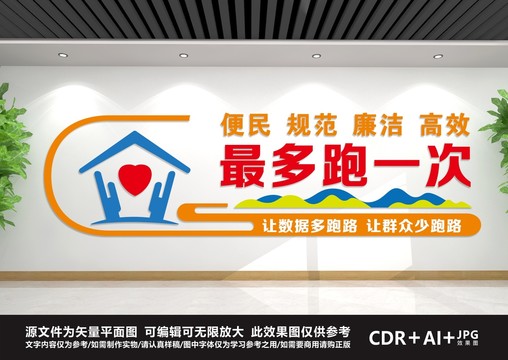便民服務中心
