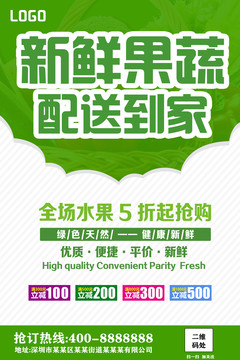 配送到家