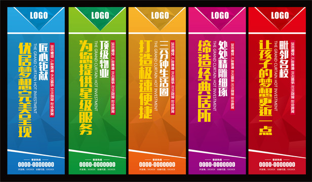 房地產(chǎn)道旗