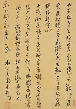 黃道周行書手札