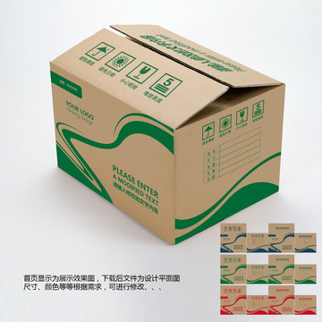 紙箱設(shè)計(jì)