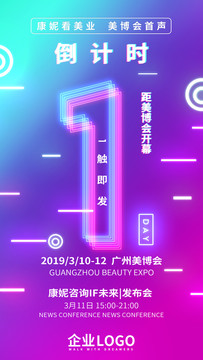 倒計時135
