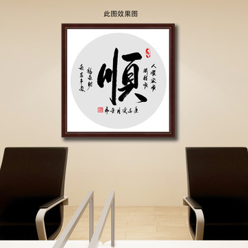 毛筆書法順