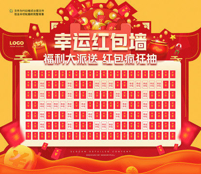 紅包墻