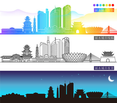 麗水城市剪影