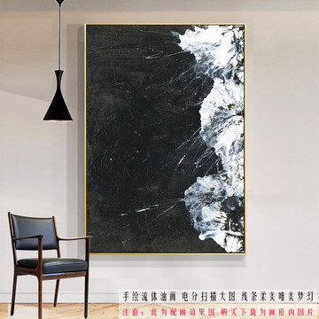 水墨黑白抽象