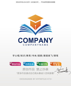 钢笔书翅膀logo标志设计商标