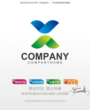 X字母logo标志设计商标