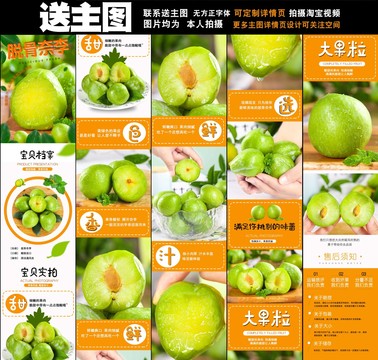 奈李詳情頁設(shè)計(jì)