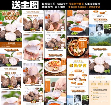 小香芋詳情頁