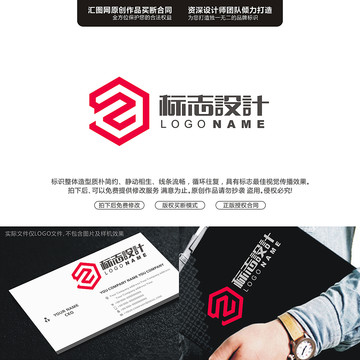 字母ZCLOGO字母原創(chuàng)手繪標(biāo)