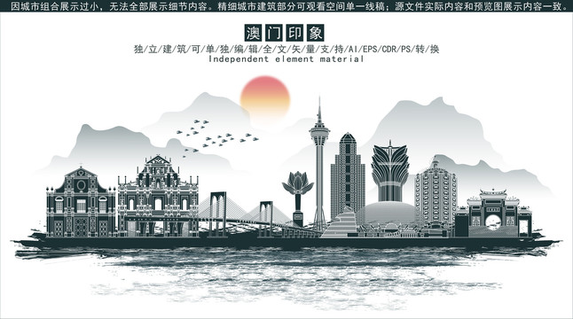 澳門