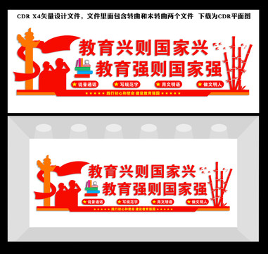 教育強國