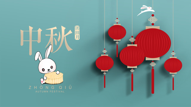 中秋海報(bào)