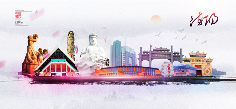 德陽