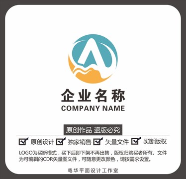 企业LOGO