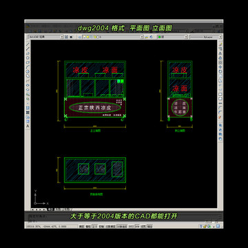 凉皮凉面小吃车CAD三视图