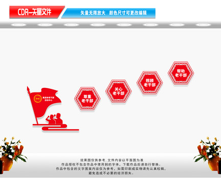 退休干部樓道樓梯文化