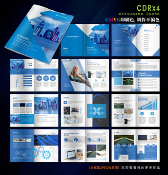 企業(yè)畫冊(cè)