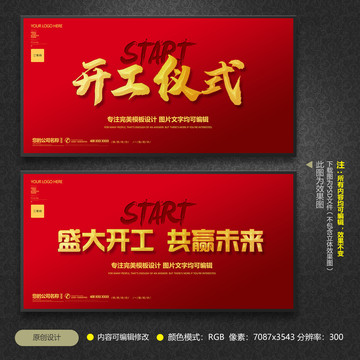 開工儀式