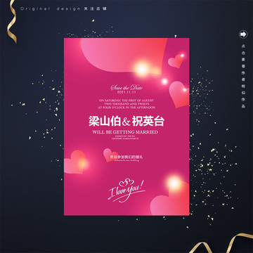 粉色浪漫紅色婚宴指示牌設計
