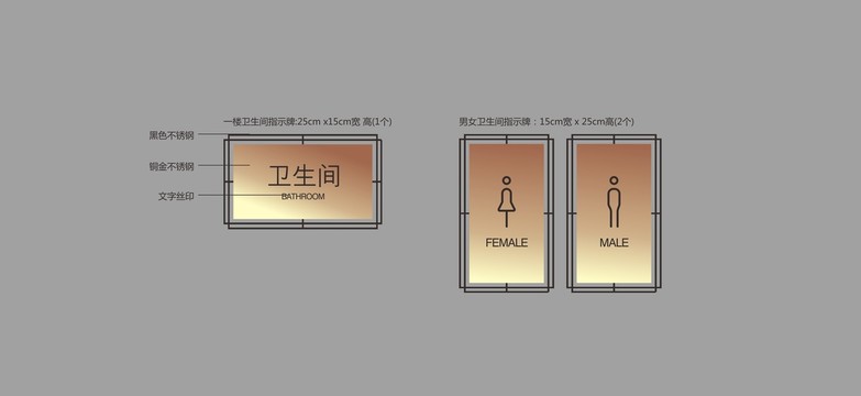 衛(wèi)生間標識