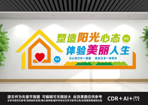 心理咨詢室