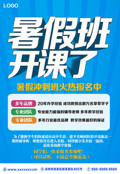 培訓(xùn)班