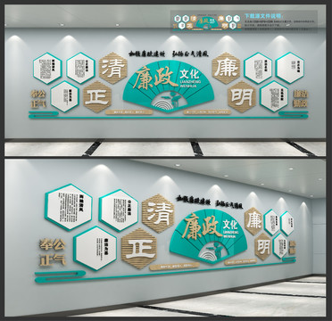 廉政文化墻
