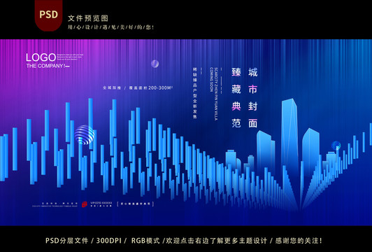 高端地產(chǎn)廣告